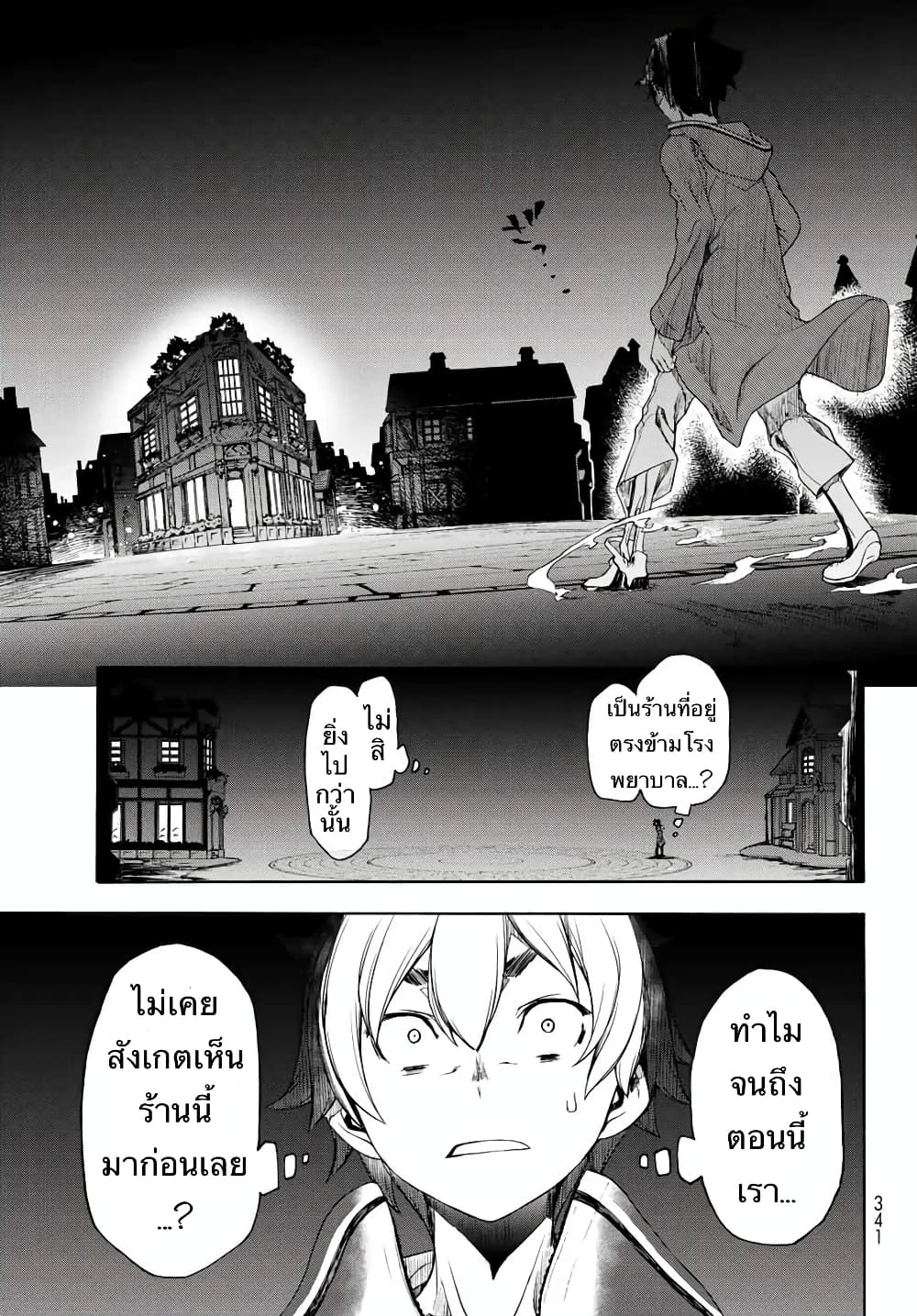 Bootsleg page 31