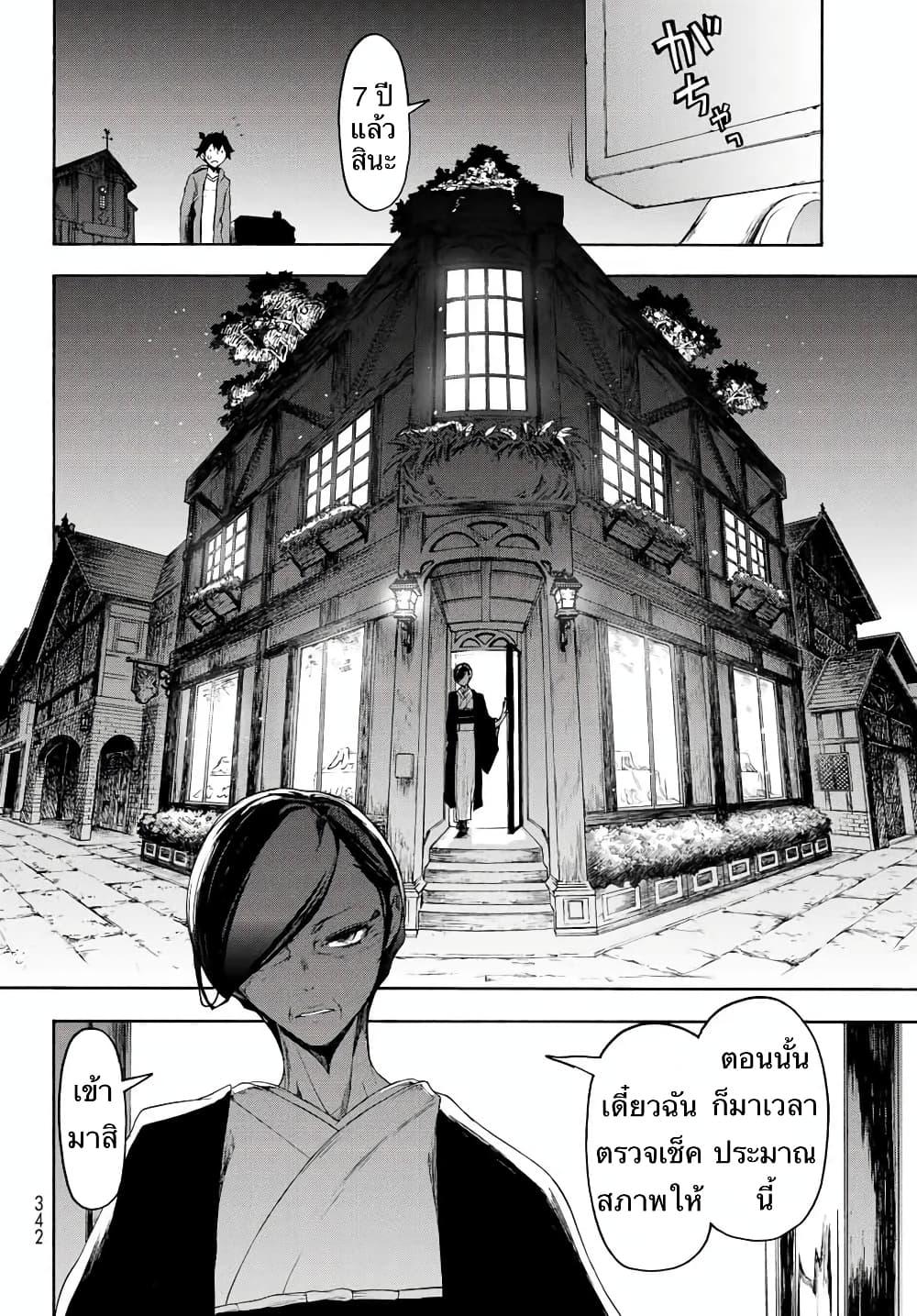 Bootsleg page 32