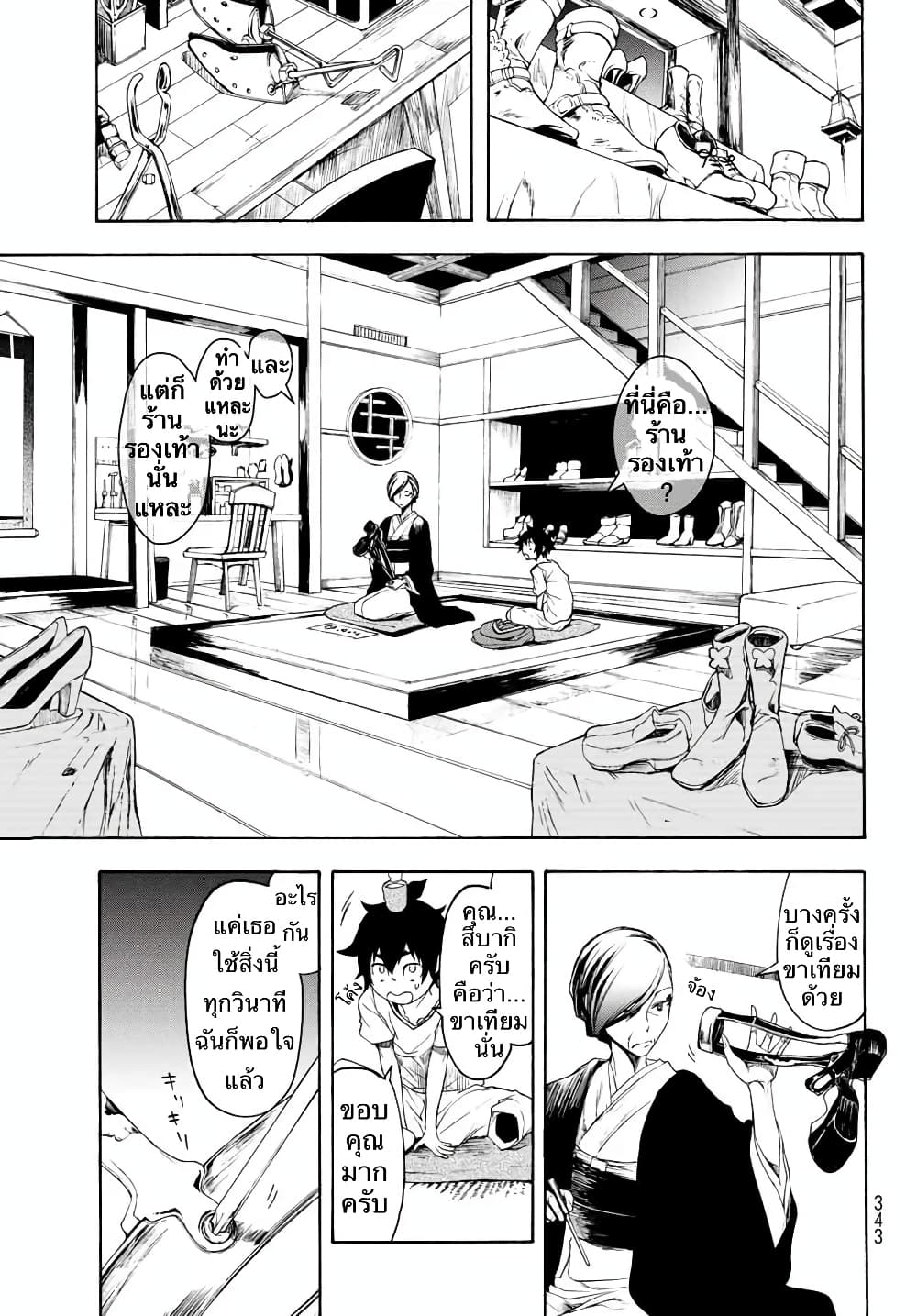 Bootsleg page 33