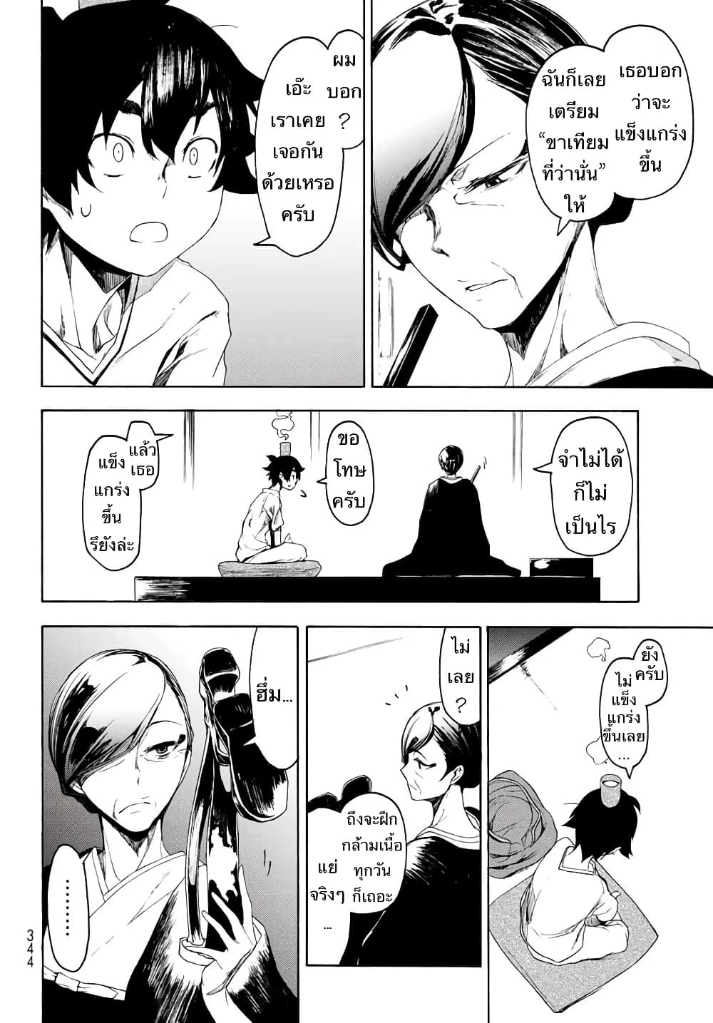 Bootsleg page 34