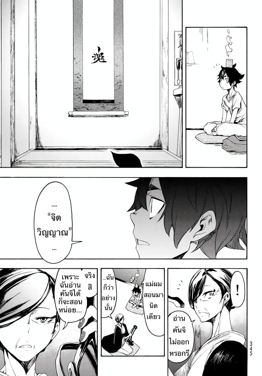 Bootsleg page 35