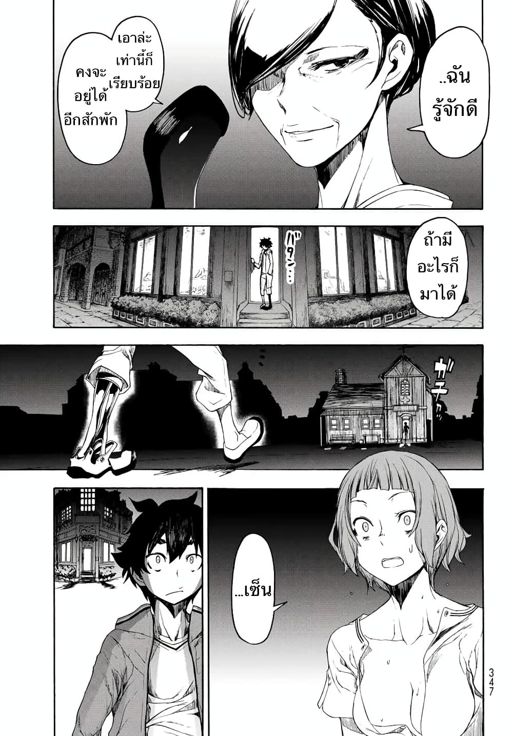 Bootsleg page 37
