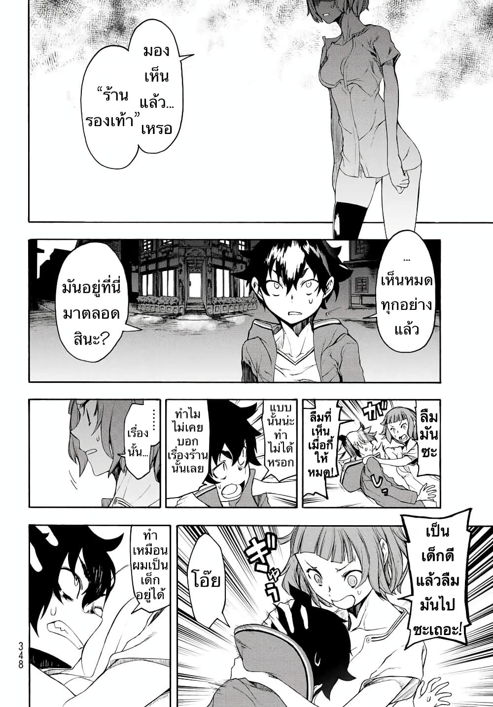 Bootsleg page 38