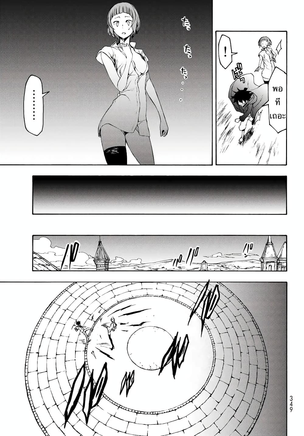 Bootsleg page 39