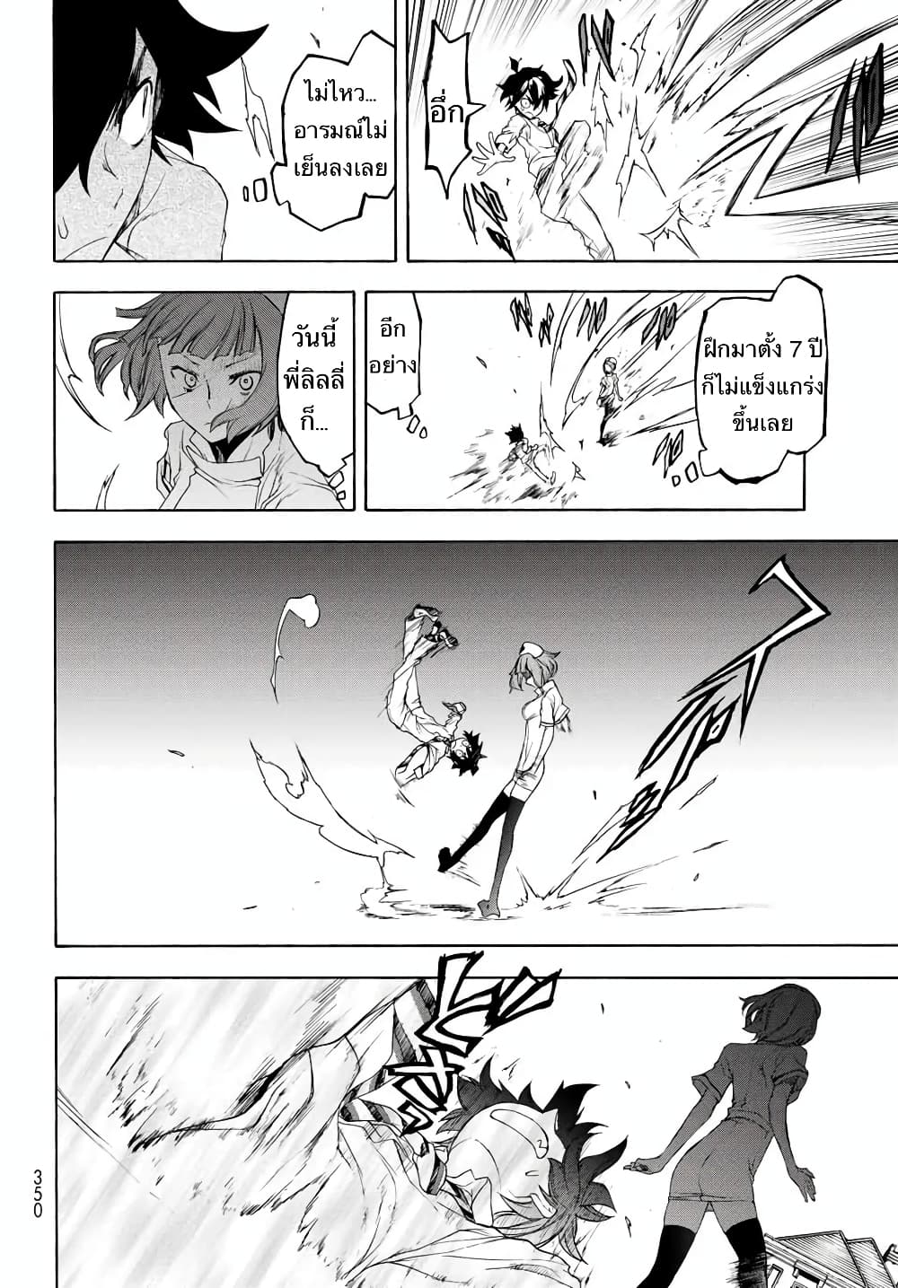 Bootsleg page 40