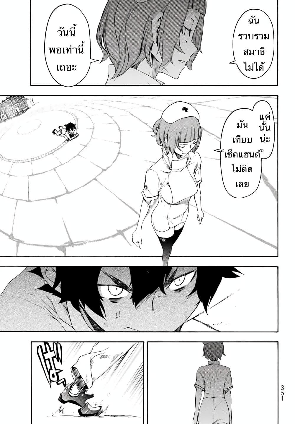 Bootsleg page 41