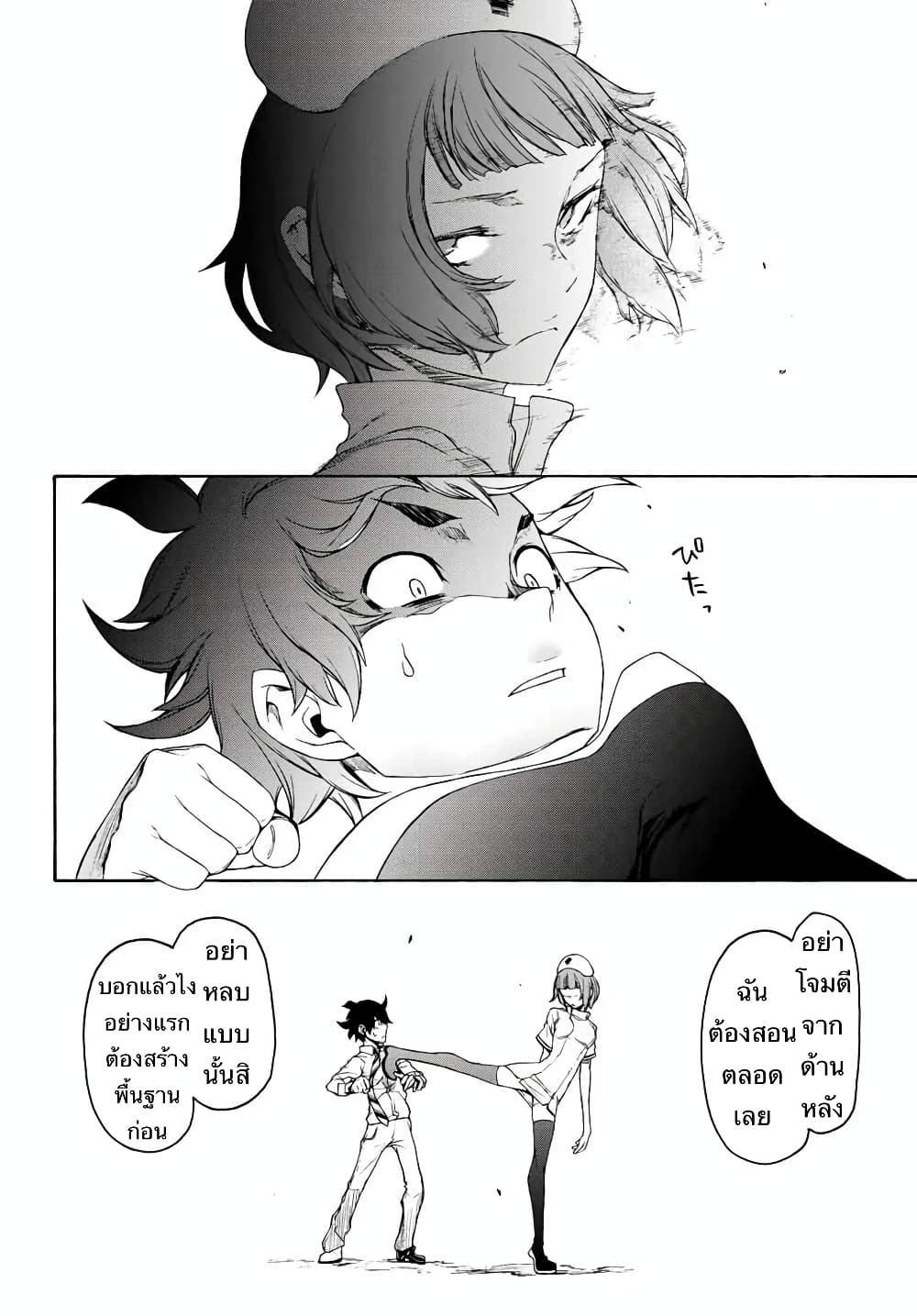 Bootsleg page 42