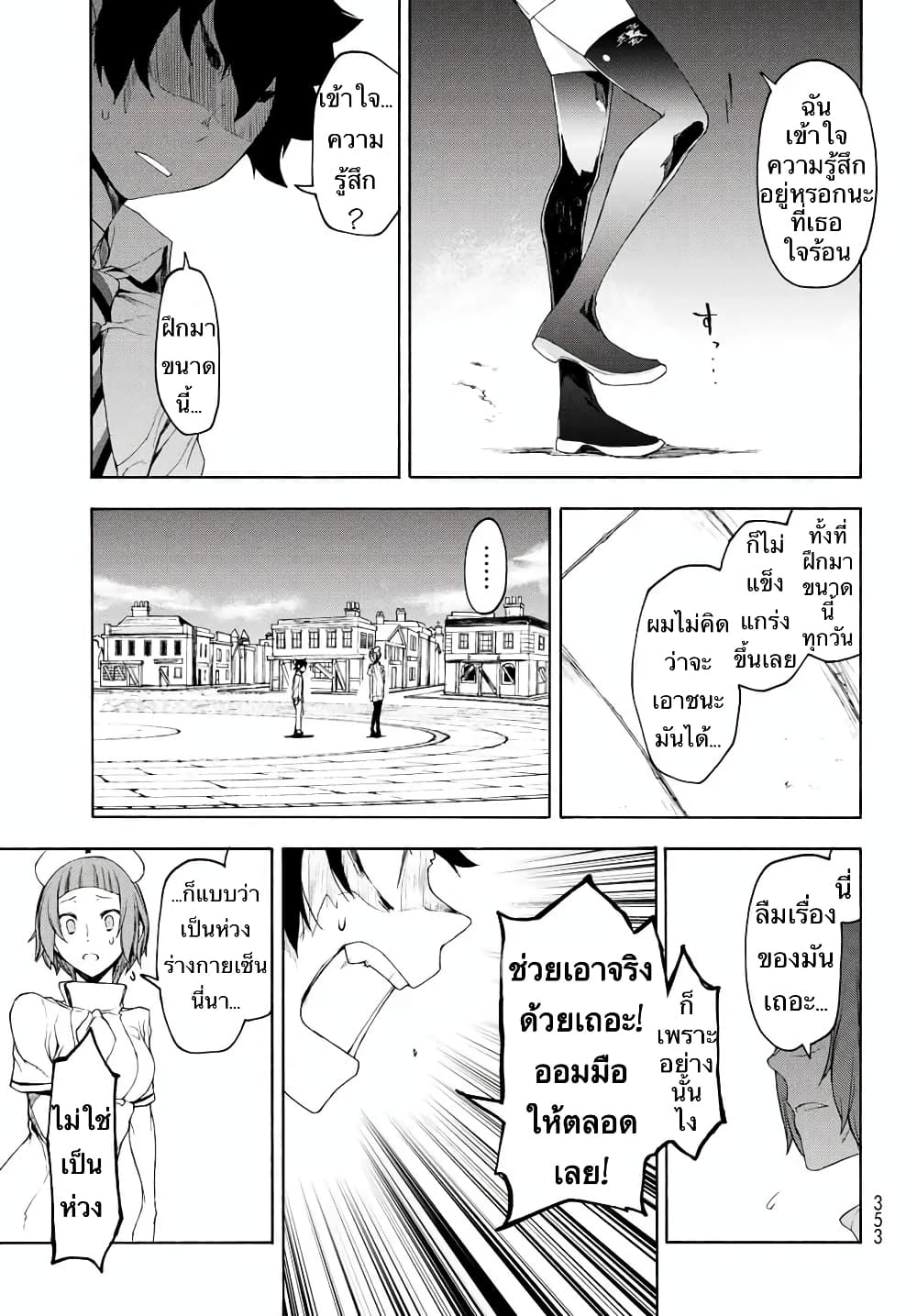 Bootsleg page 43
