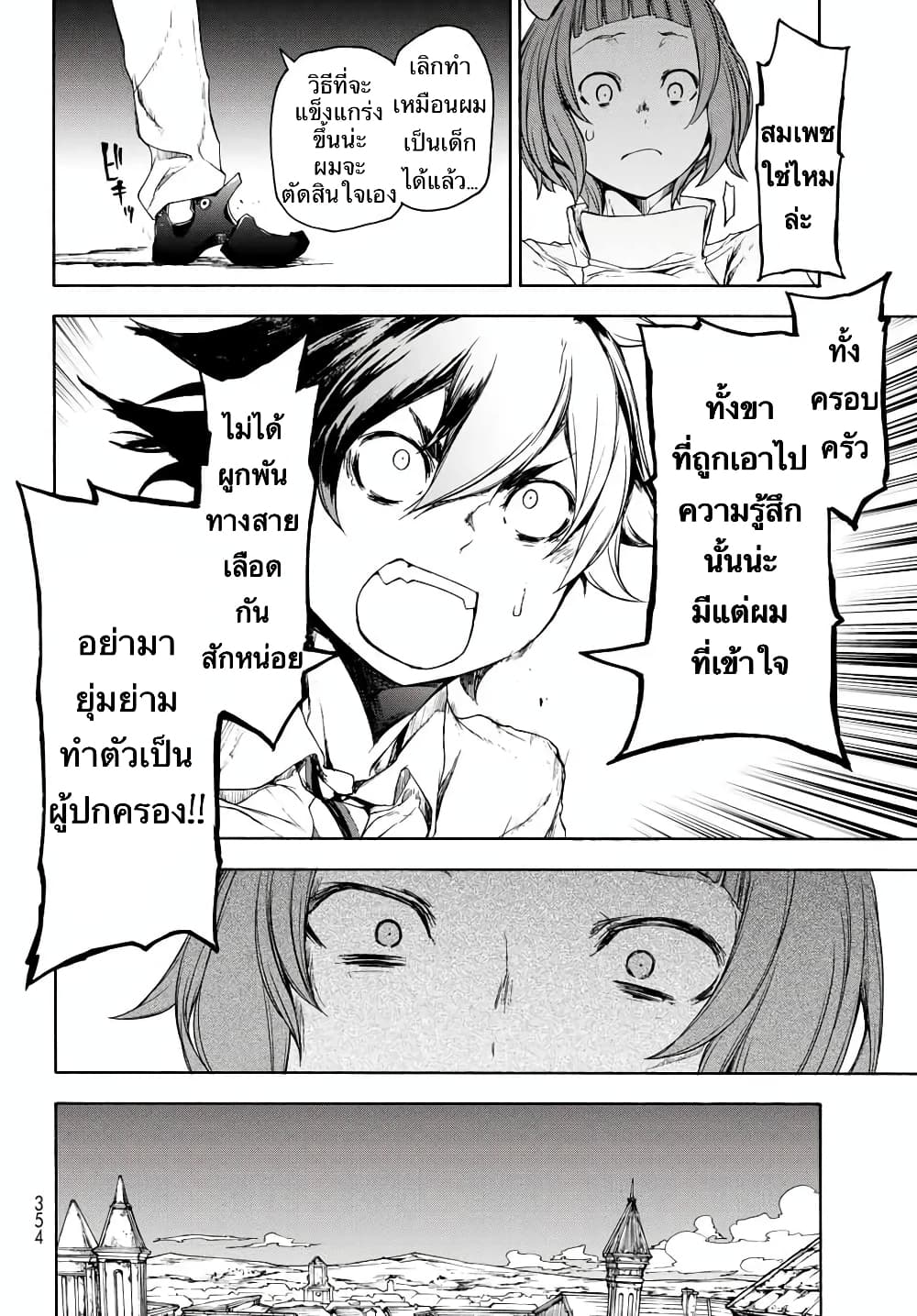 Bootsleg page 44