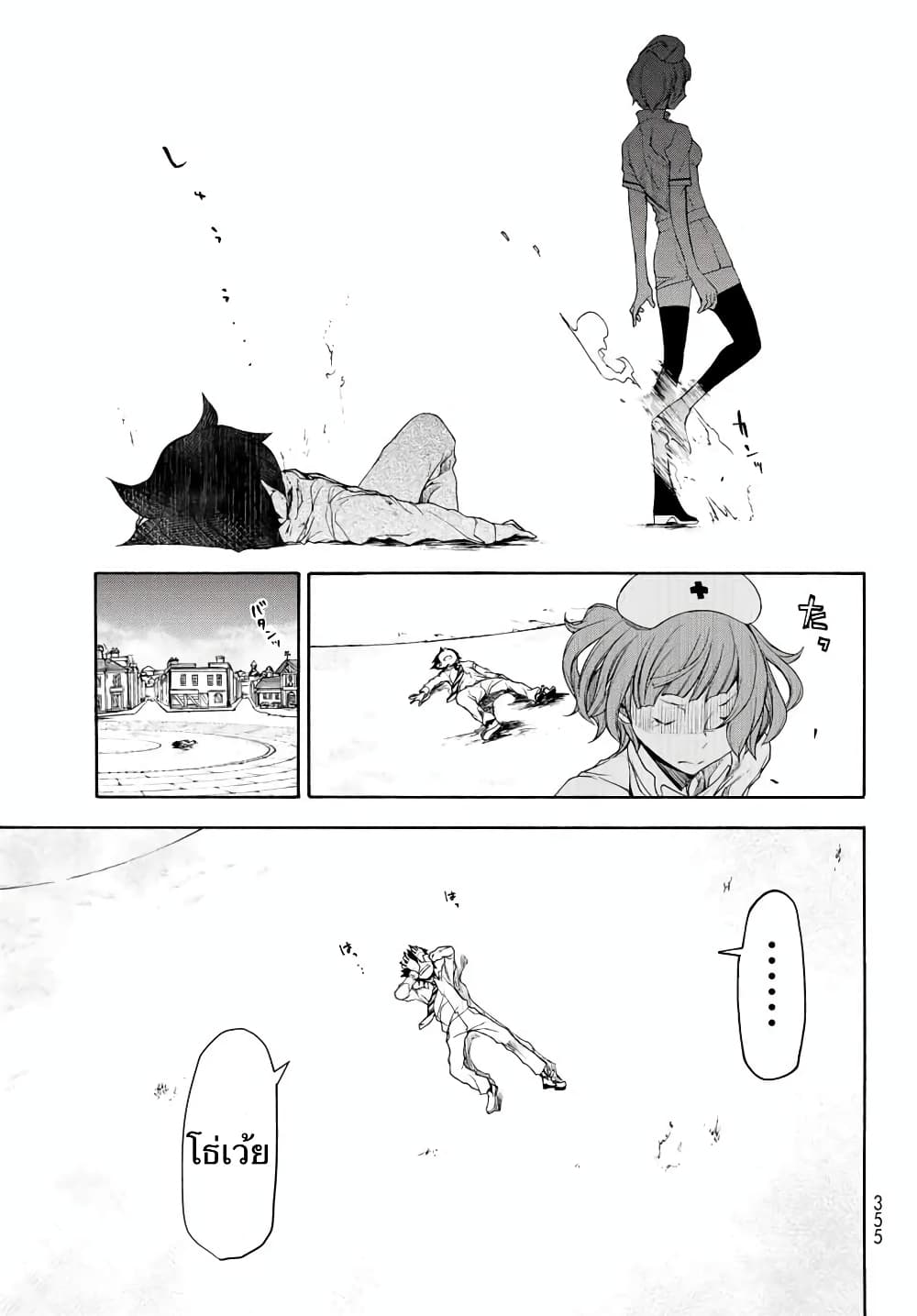 Bootsleg page 45
