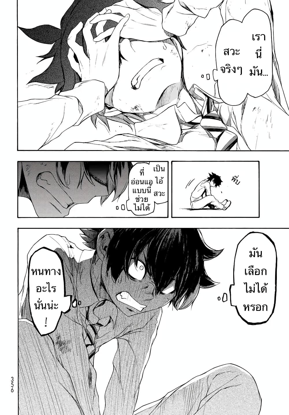 Bootsleg page 46