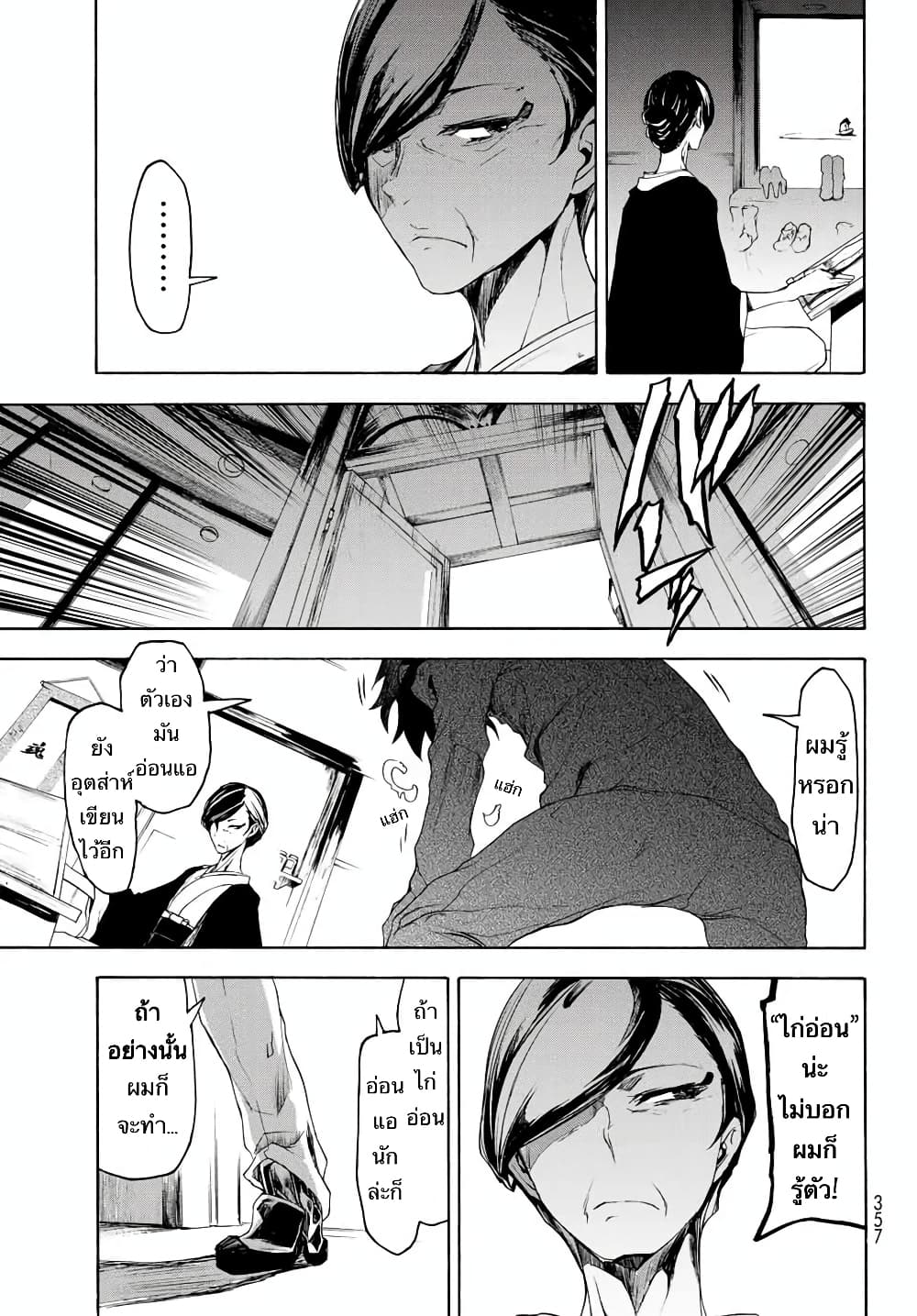 Bootsleg page 1