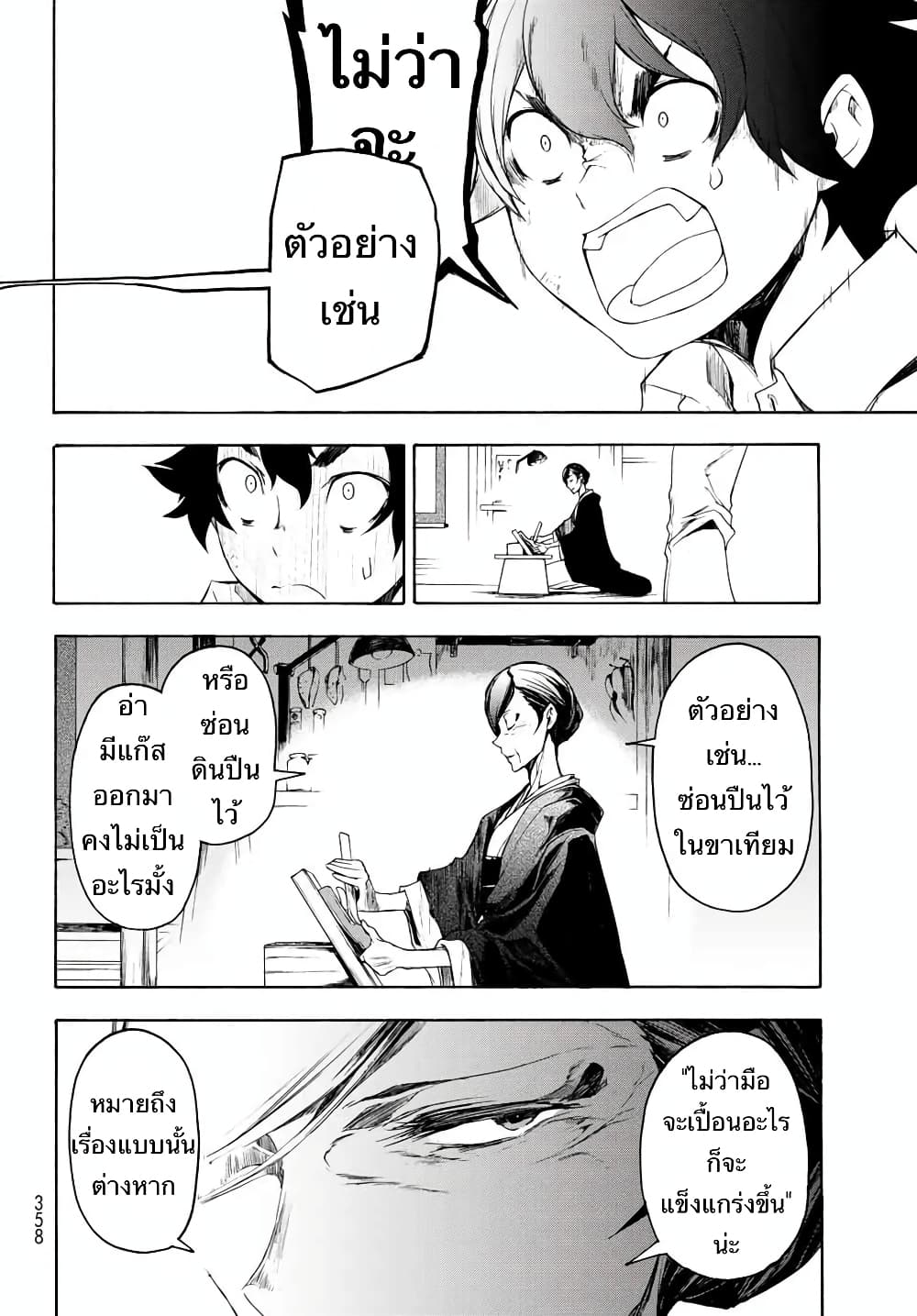 Bootsleg page 2