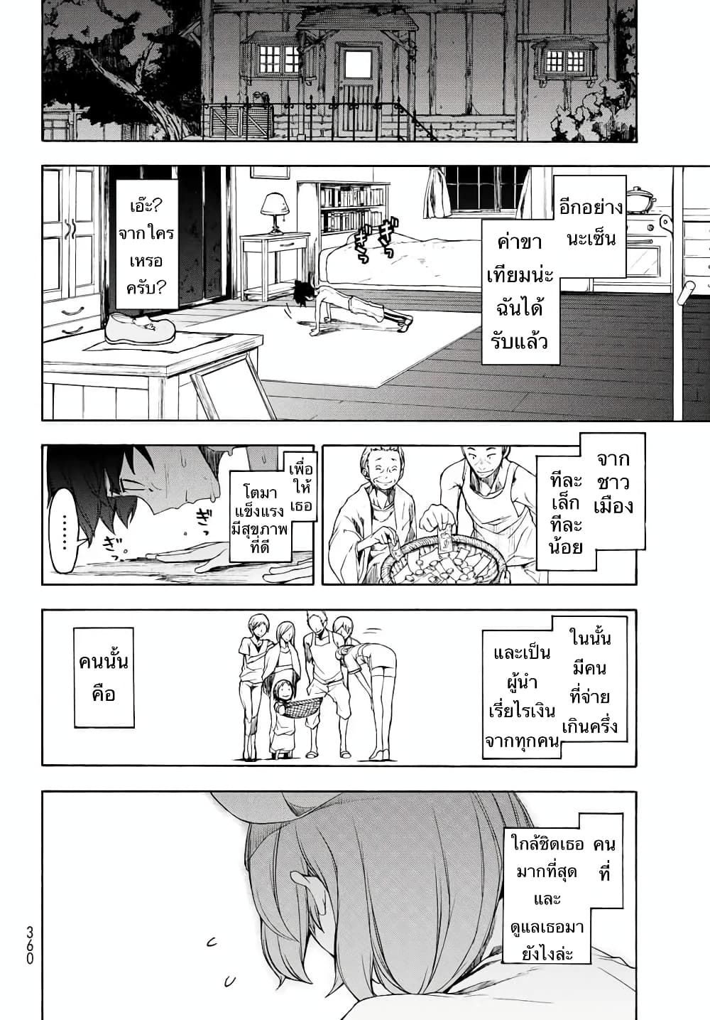 Bootsleg page 4