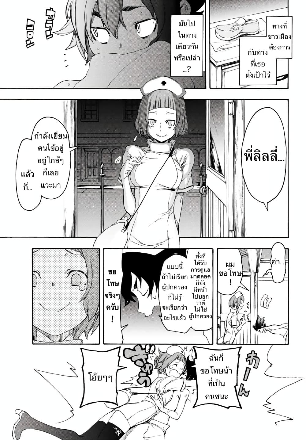Bootsleg page 5