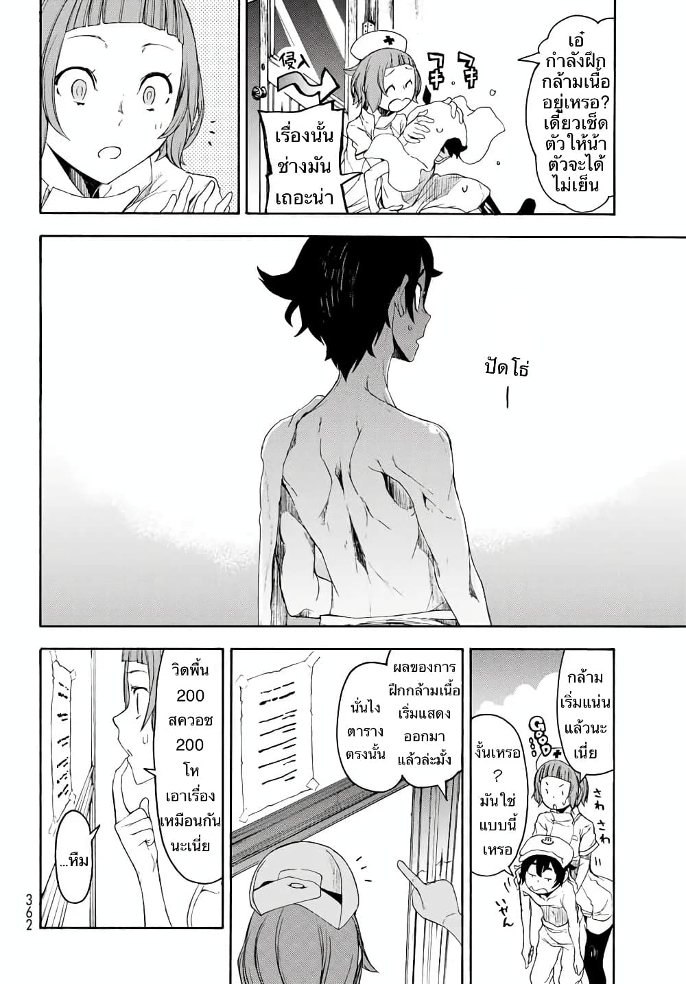 Bootsleg page 6