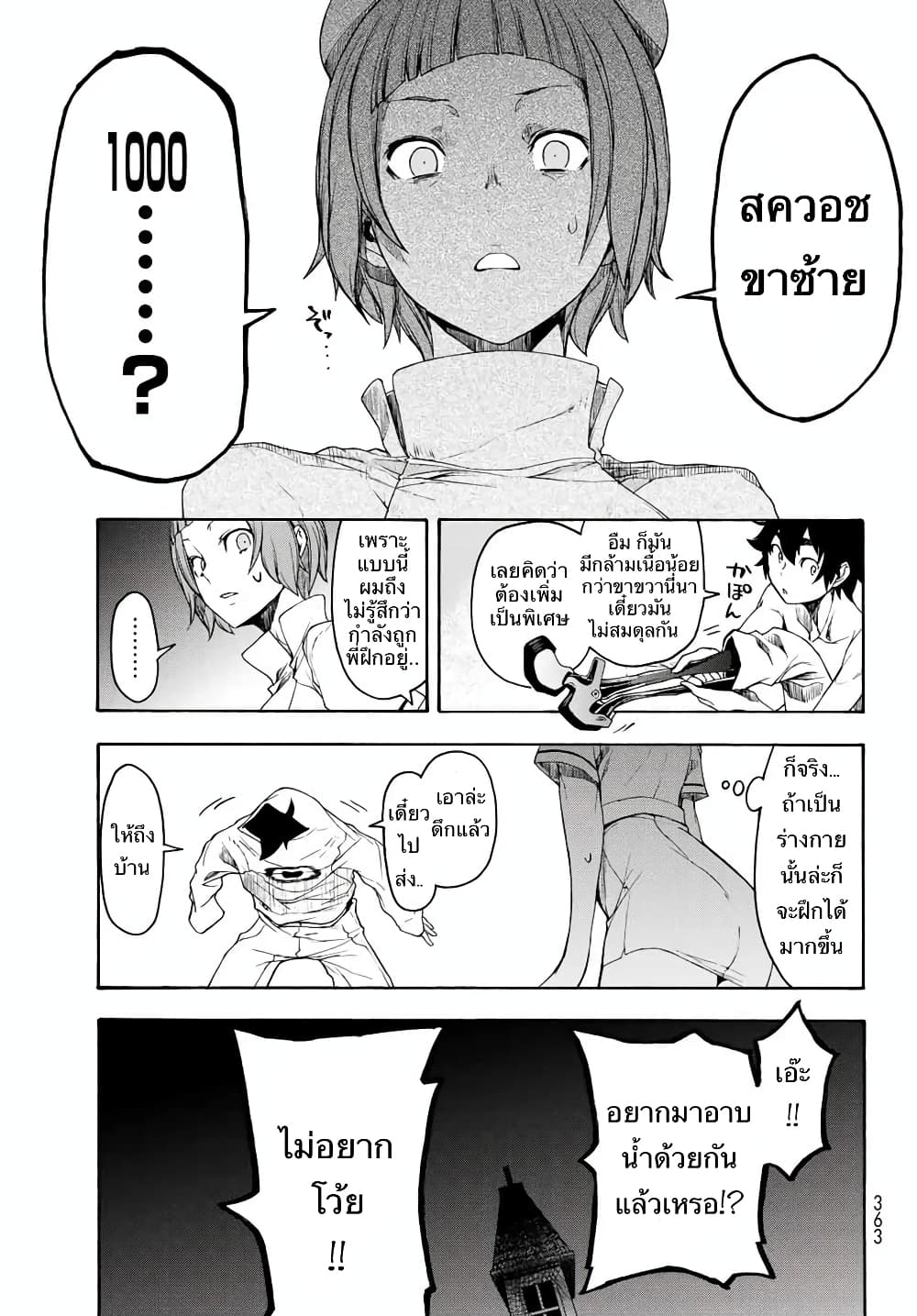 Bootsleg page 7