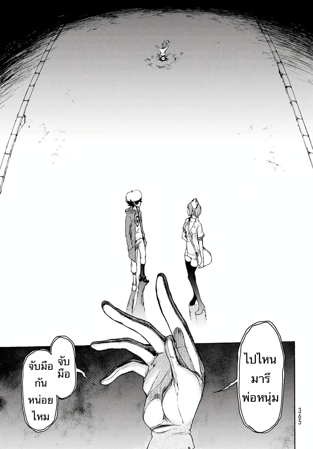 Bootsleg page 9
