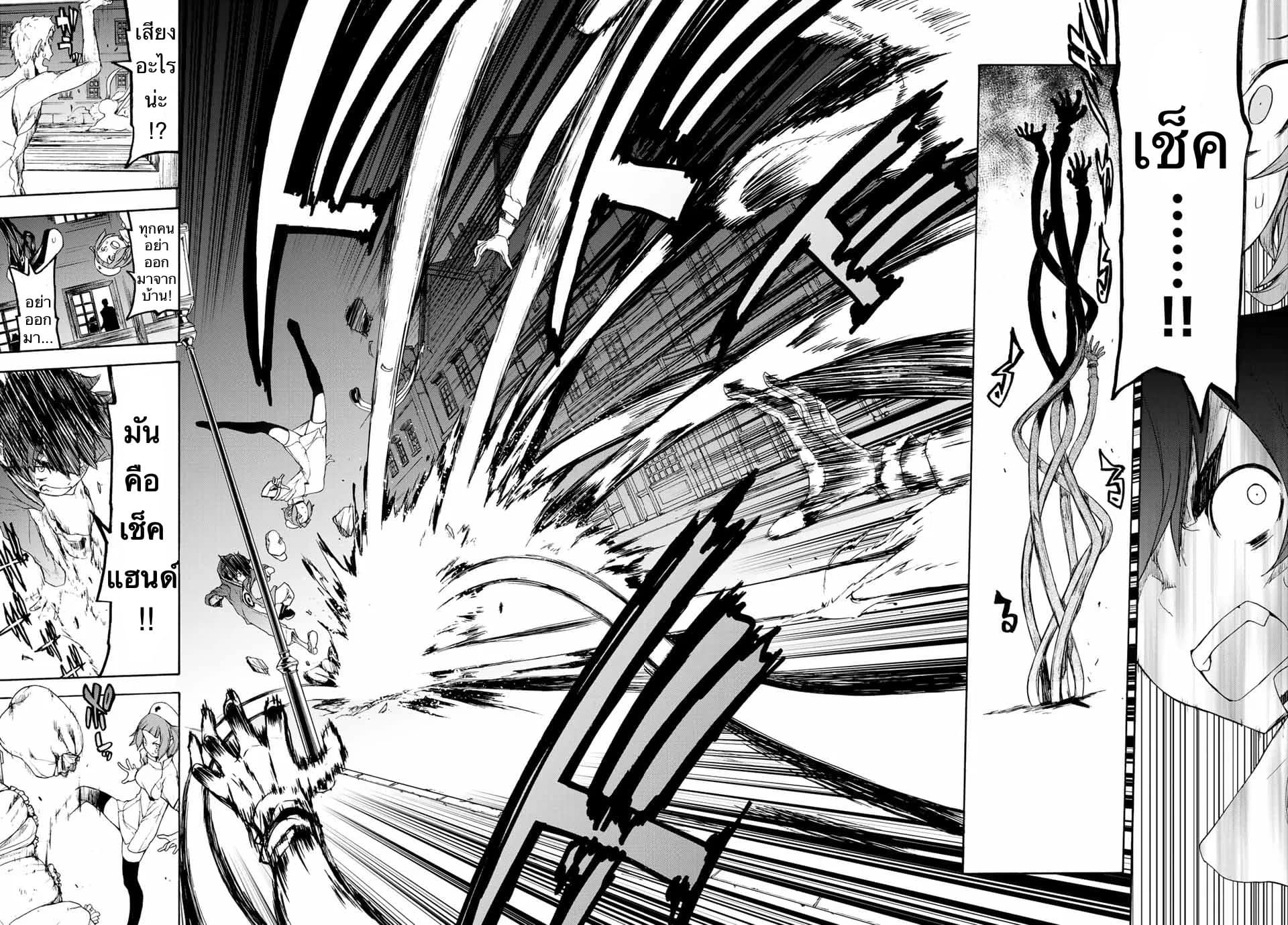 Bootsleg page 10