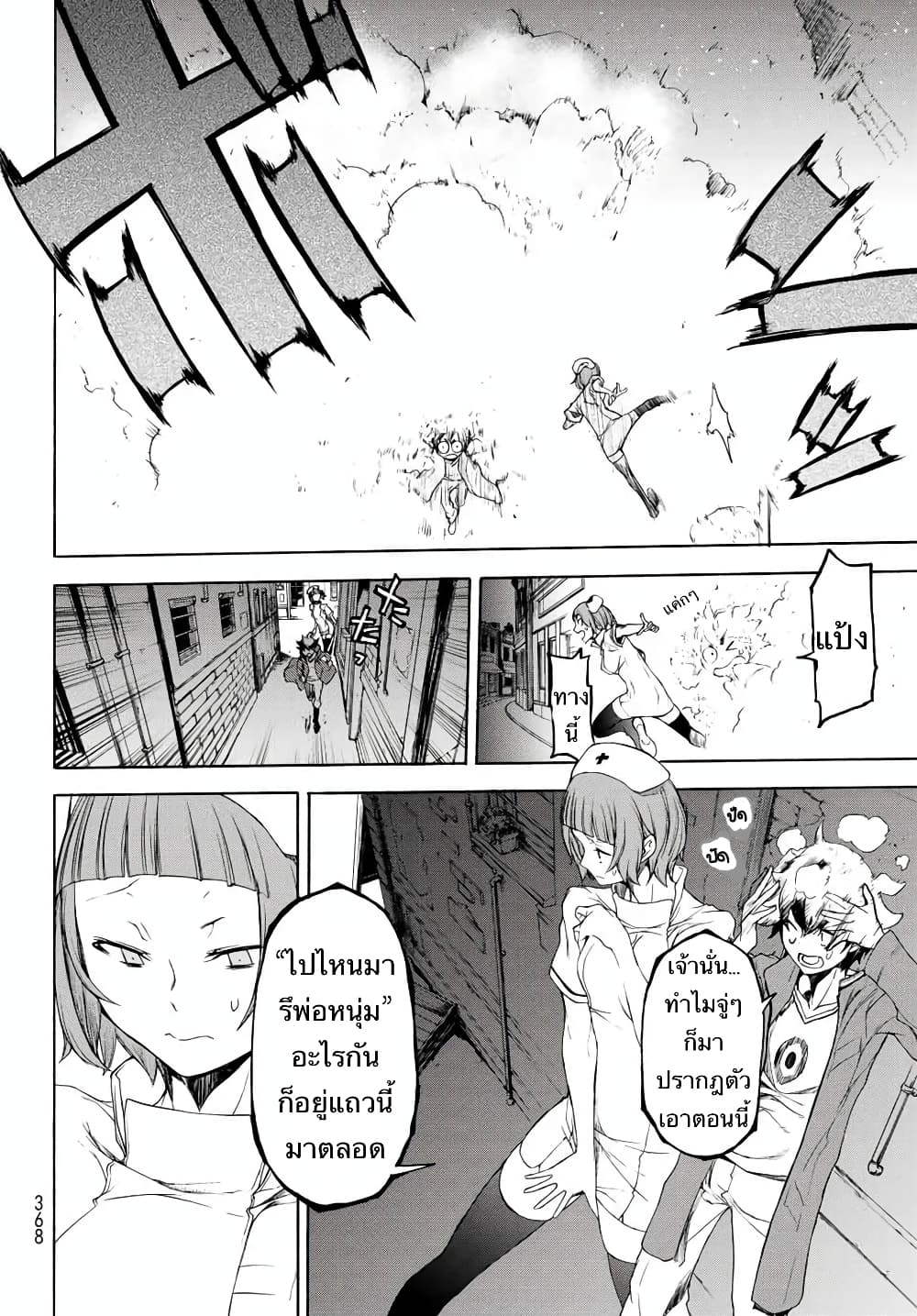 Bootsleg page 11