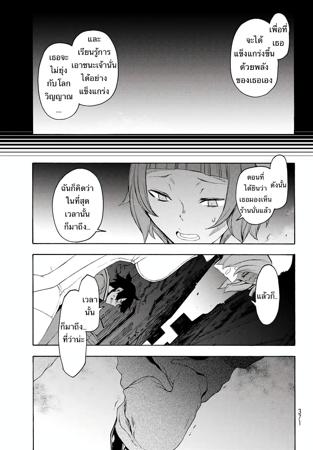 Bootsleg page 14