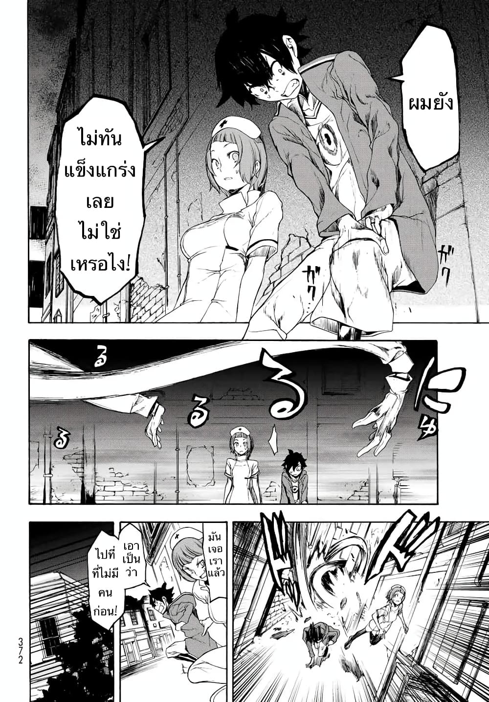 Bootsleg page 15