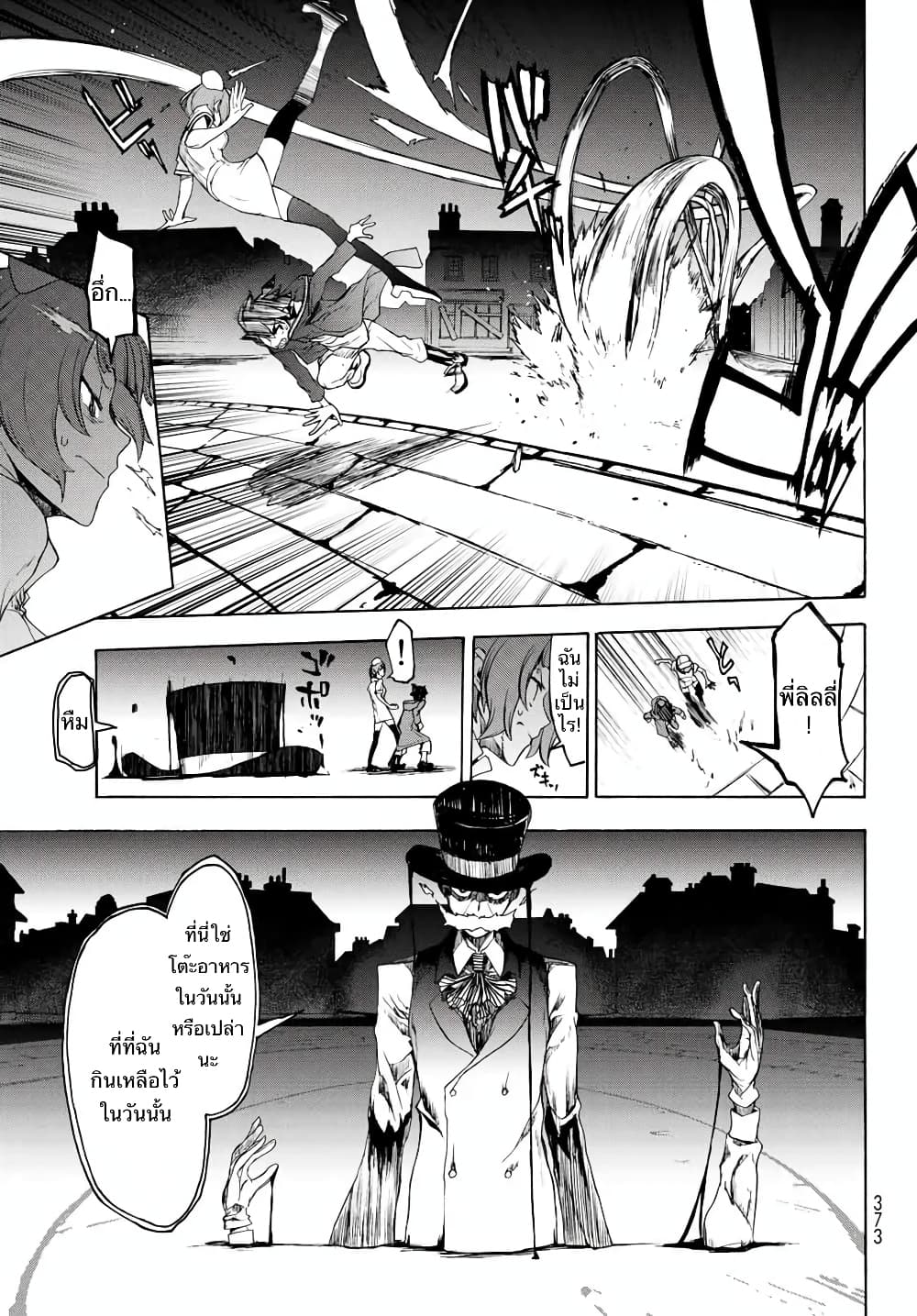 Bootsleg page 16