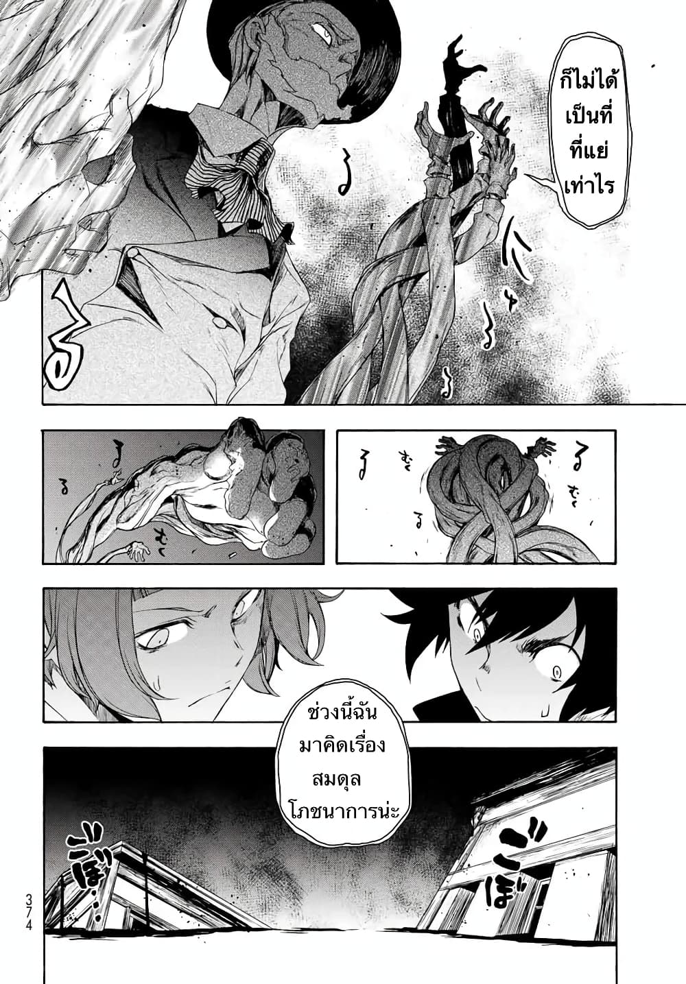 Bootsleg page 17