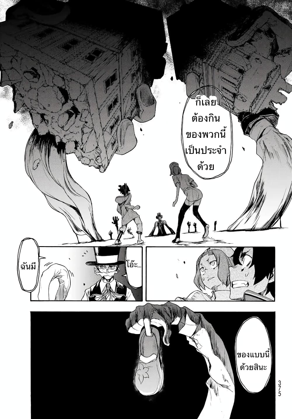 Bootsleg page 18