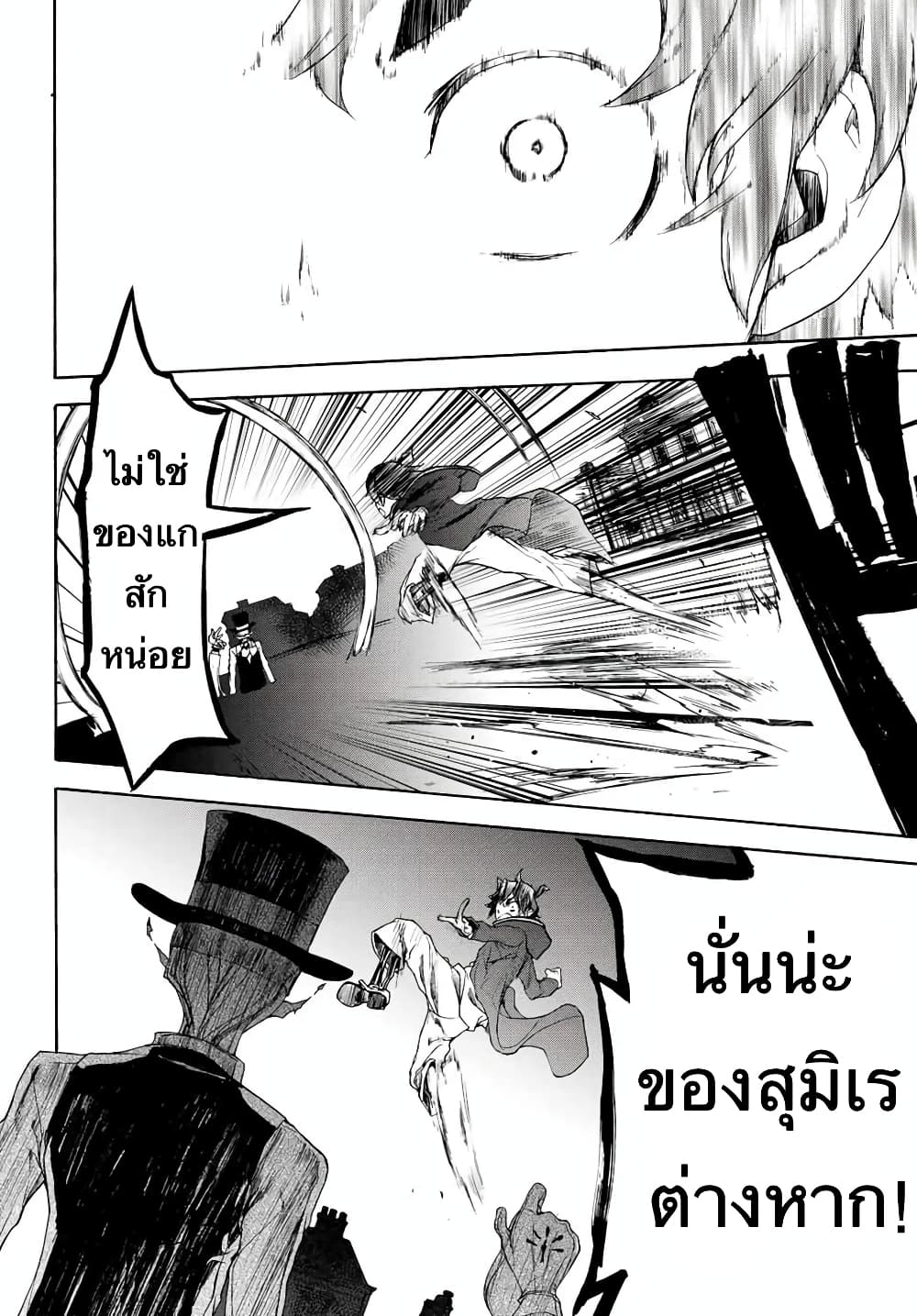 Bootsleg page 19