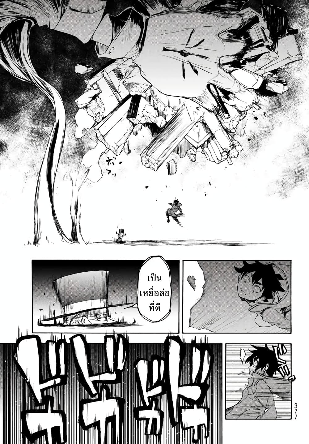 Bootsleg page 20