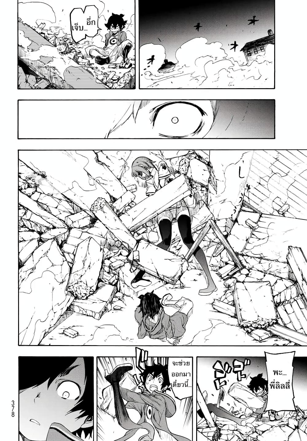 Bootsleg page 21