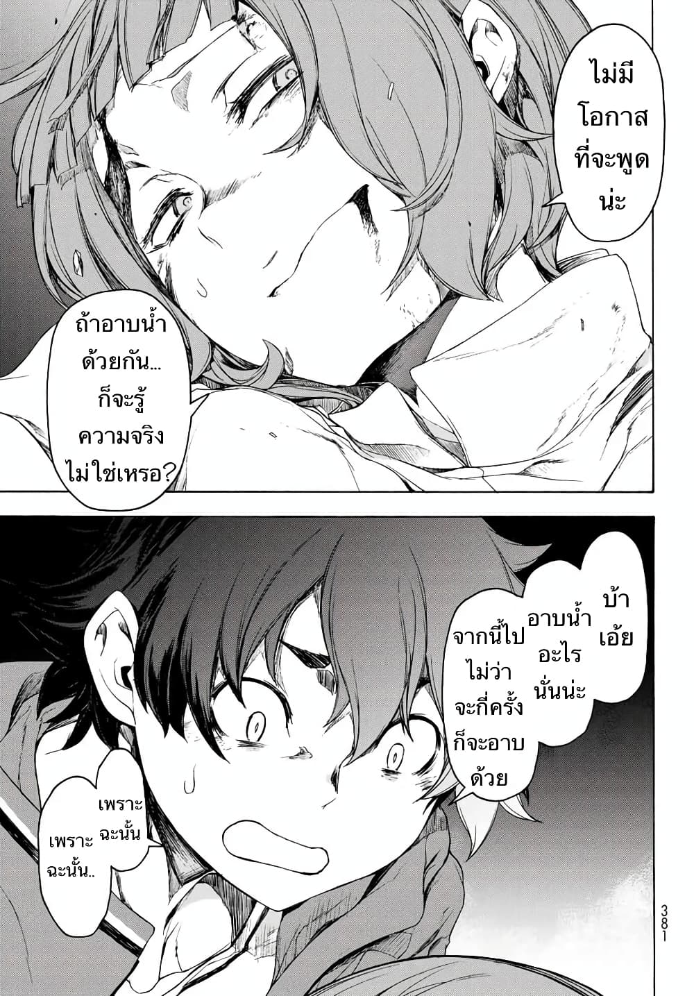 Bootsleg page 24