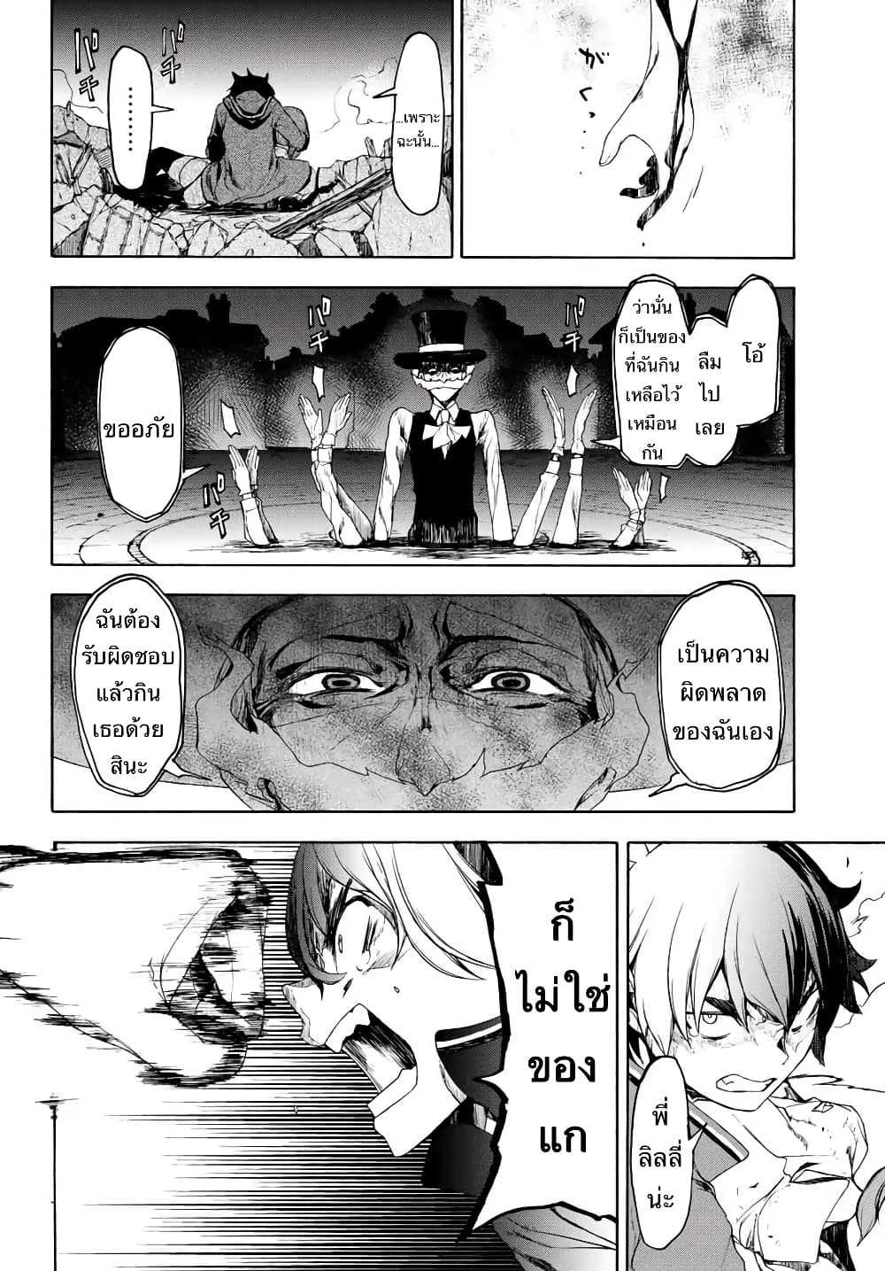 Bootsleg page 25