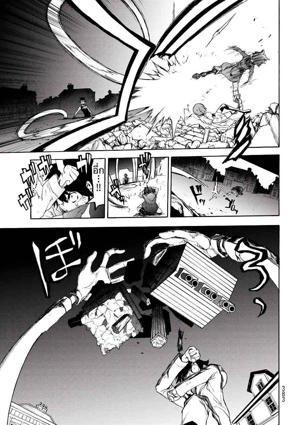 Bootsleg page 26