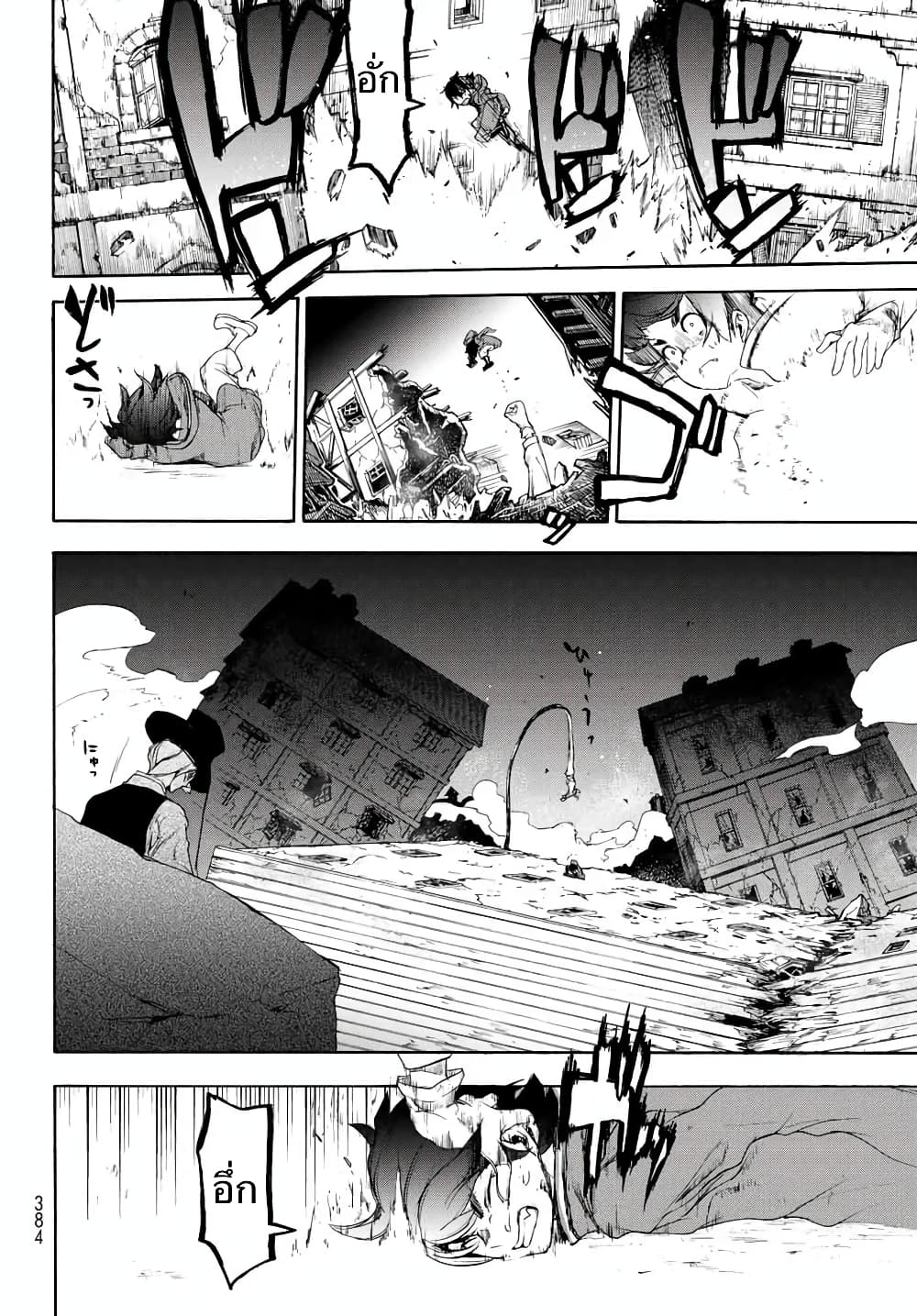 Bootsleg page 27