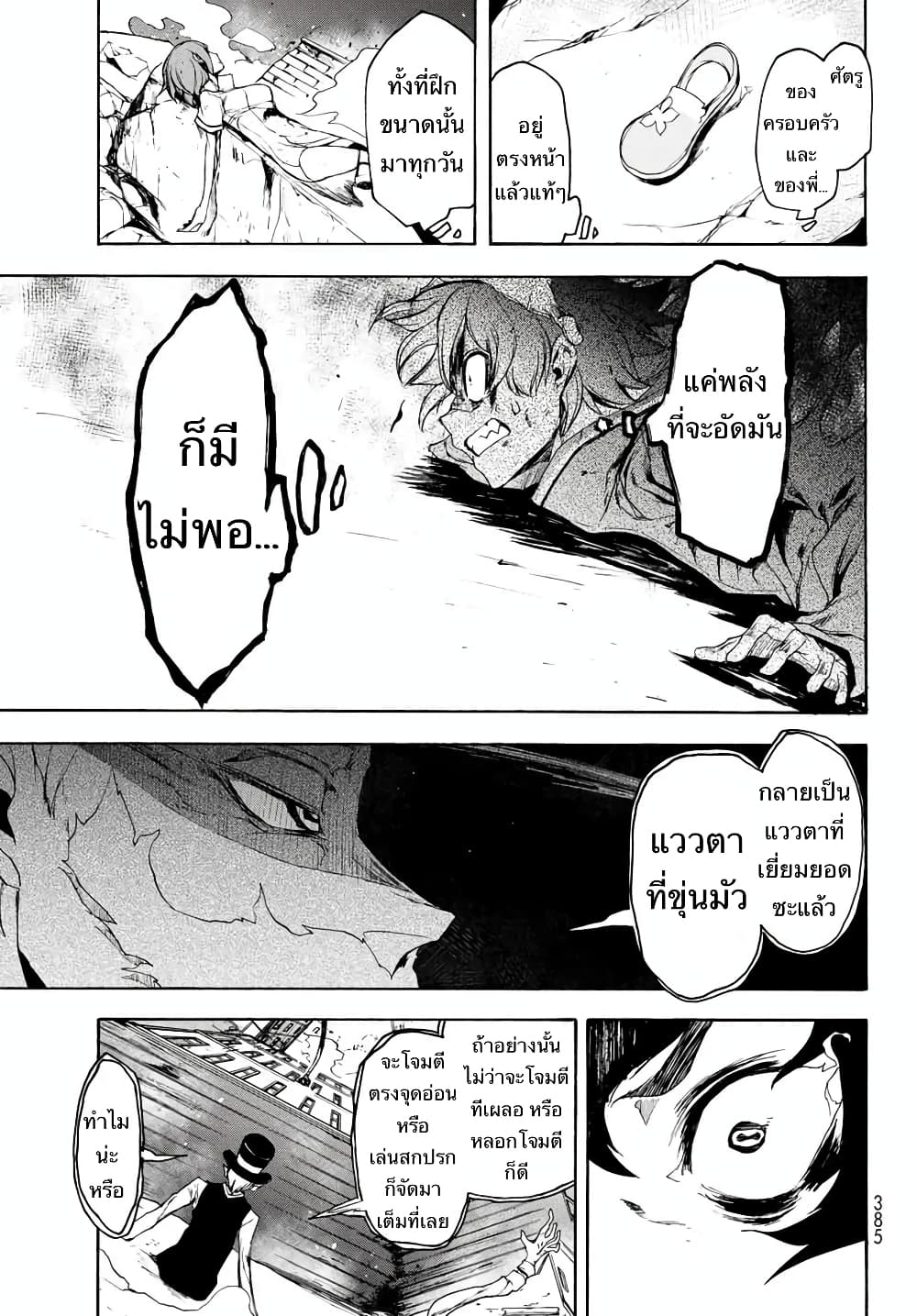 Bootsleg page 28