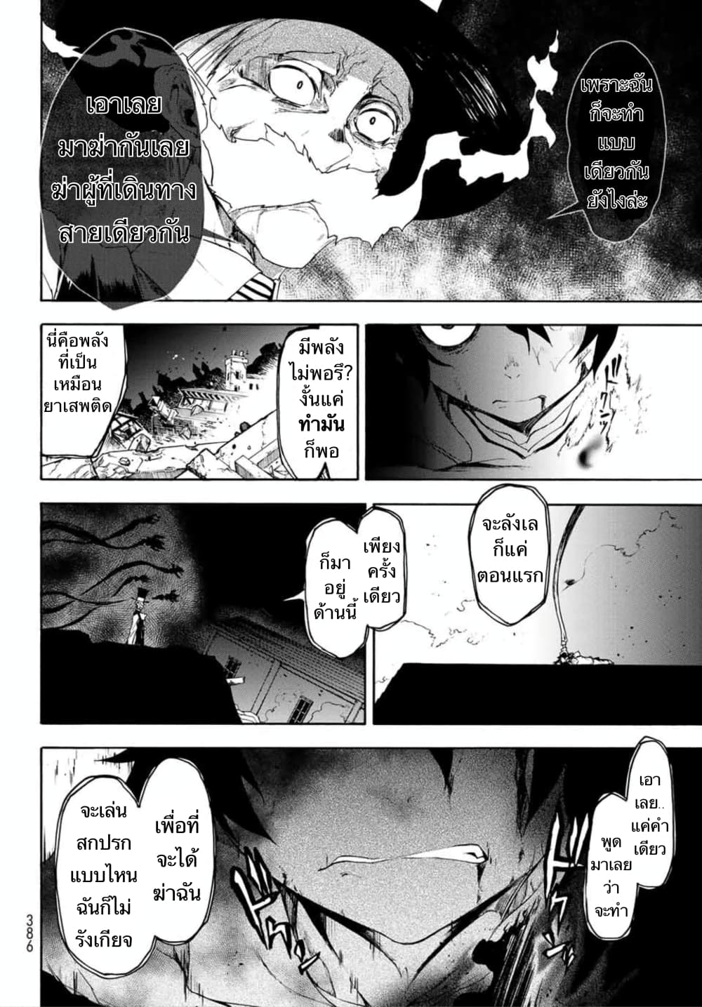 Bootsleg page 29