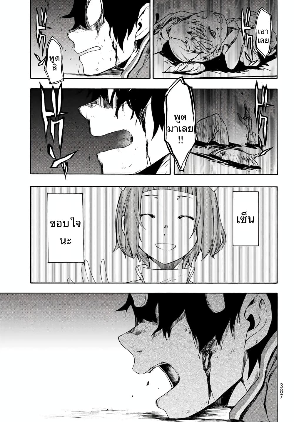 Bootsleg page 30