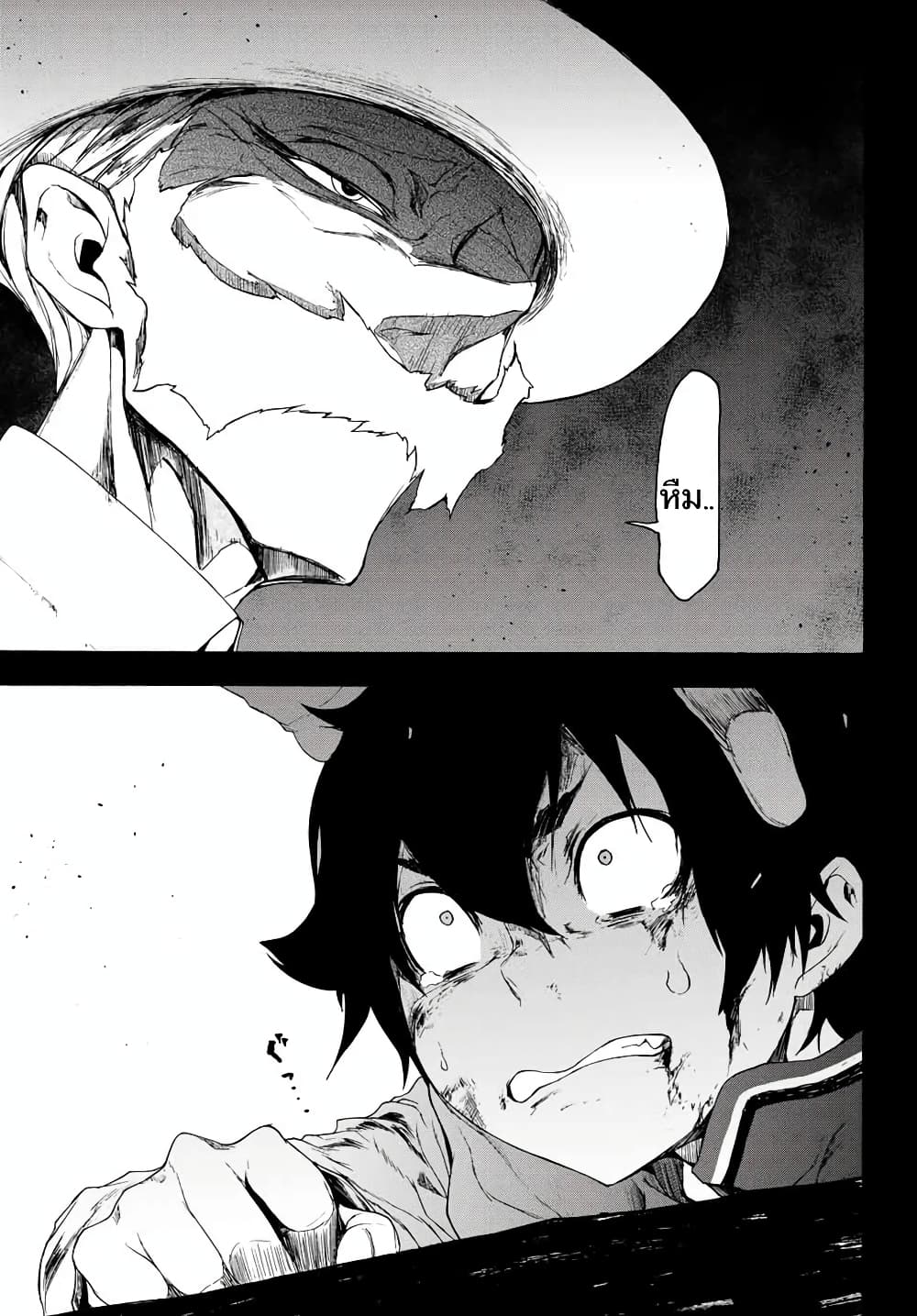 Bootsleg page 32