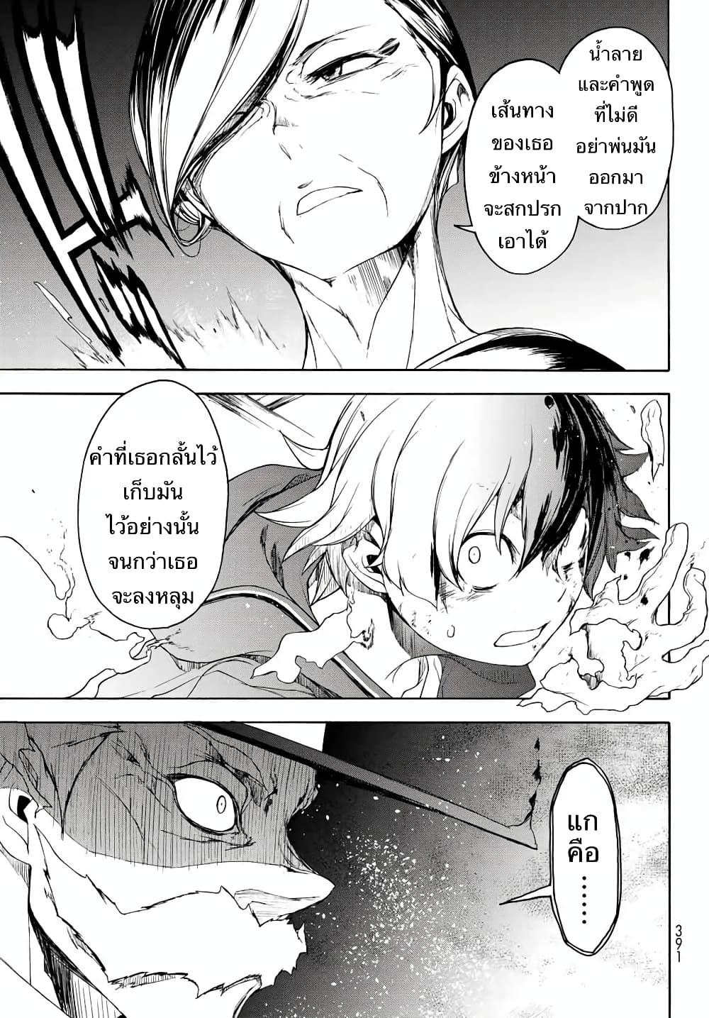 Bootsleg page 34