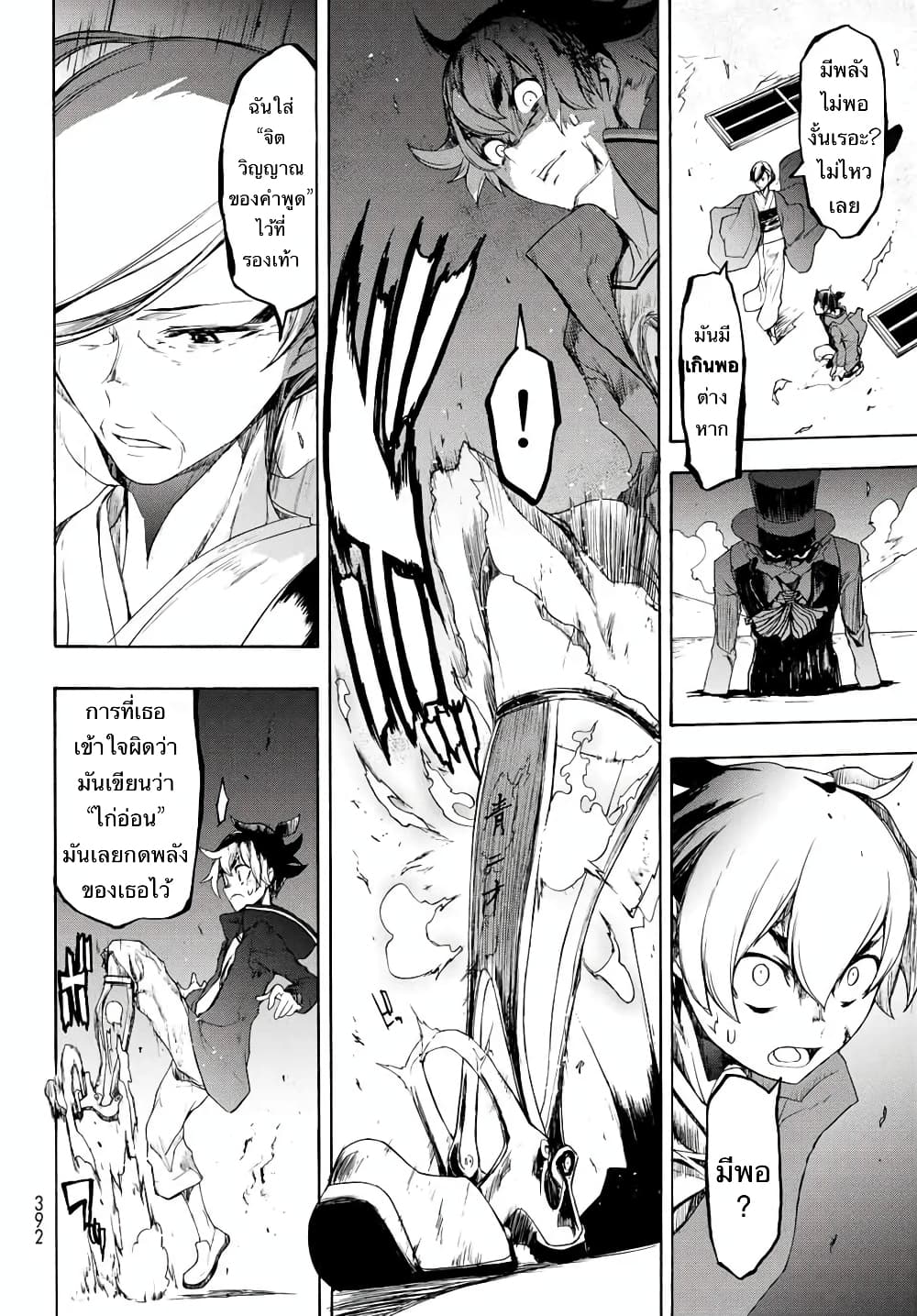 Bootsleg page 35