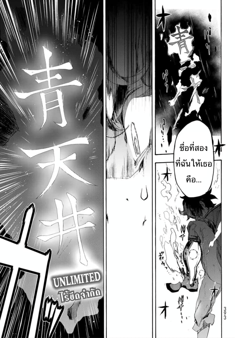 Bootsleg page 36