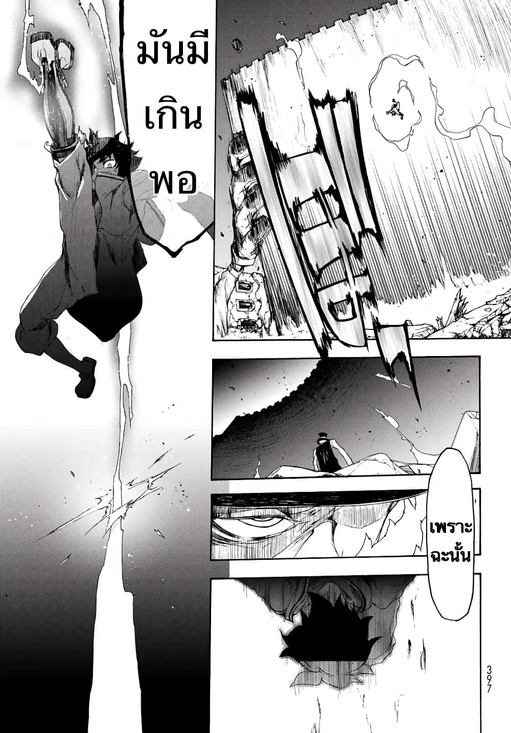 Bootsleg page 39