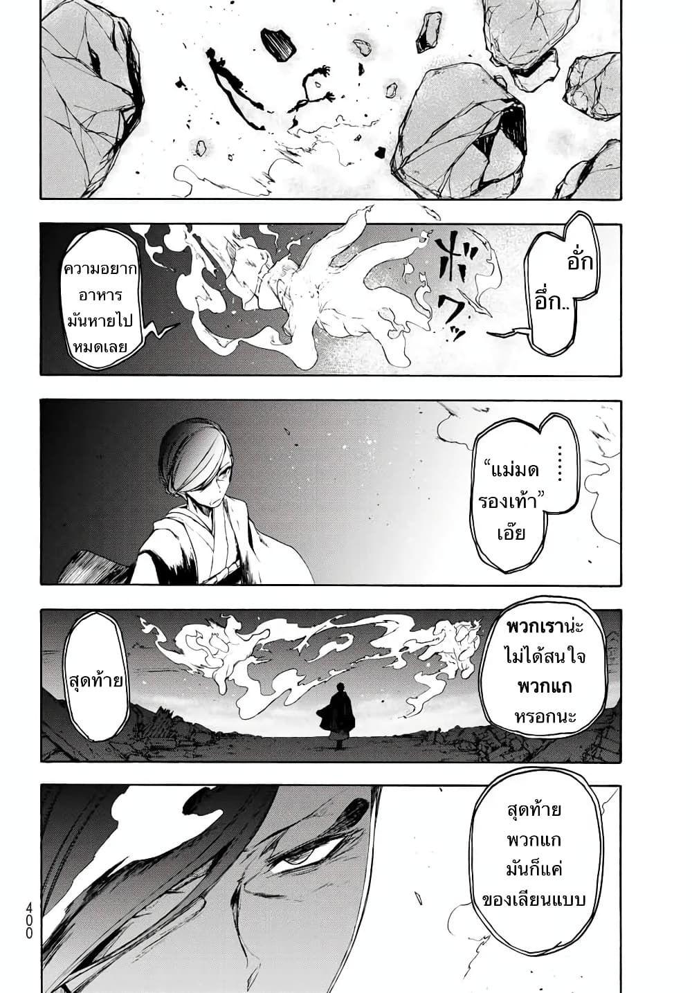 Bootsleg page 41