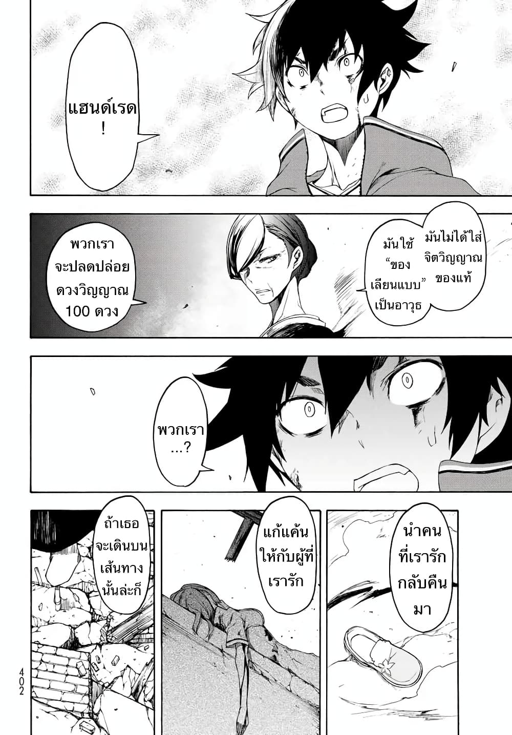 Bootsleg page 43