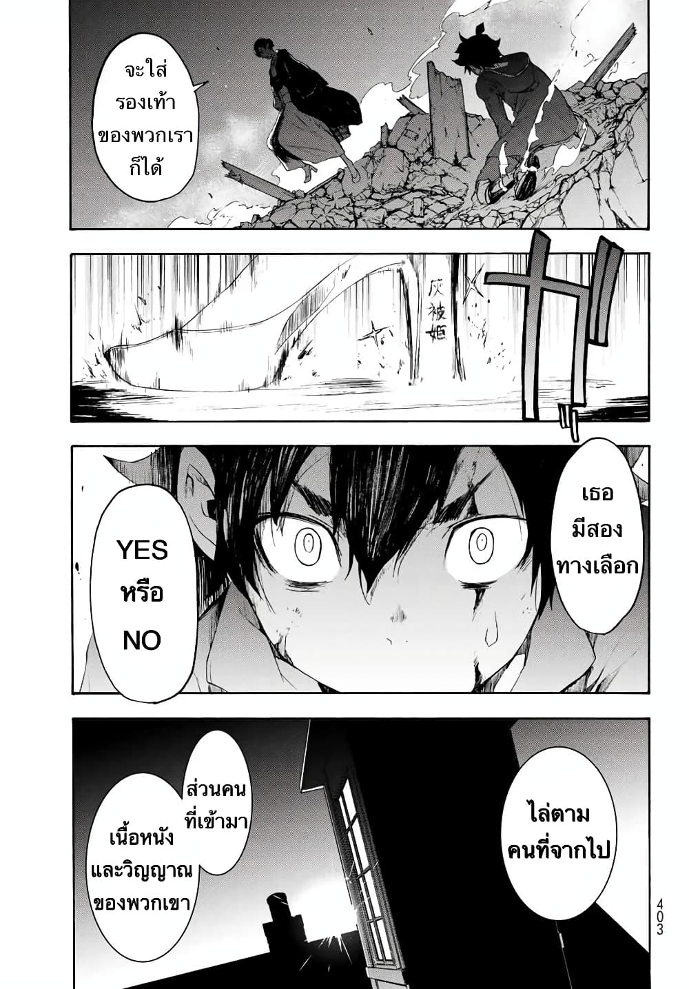 Bootsleg page 44