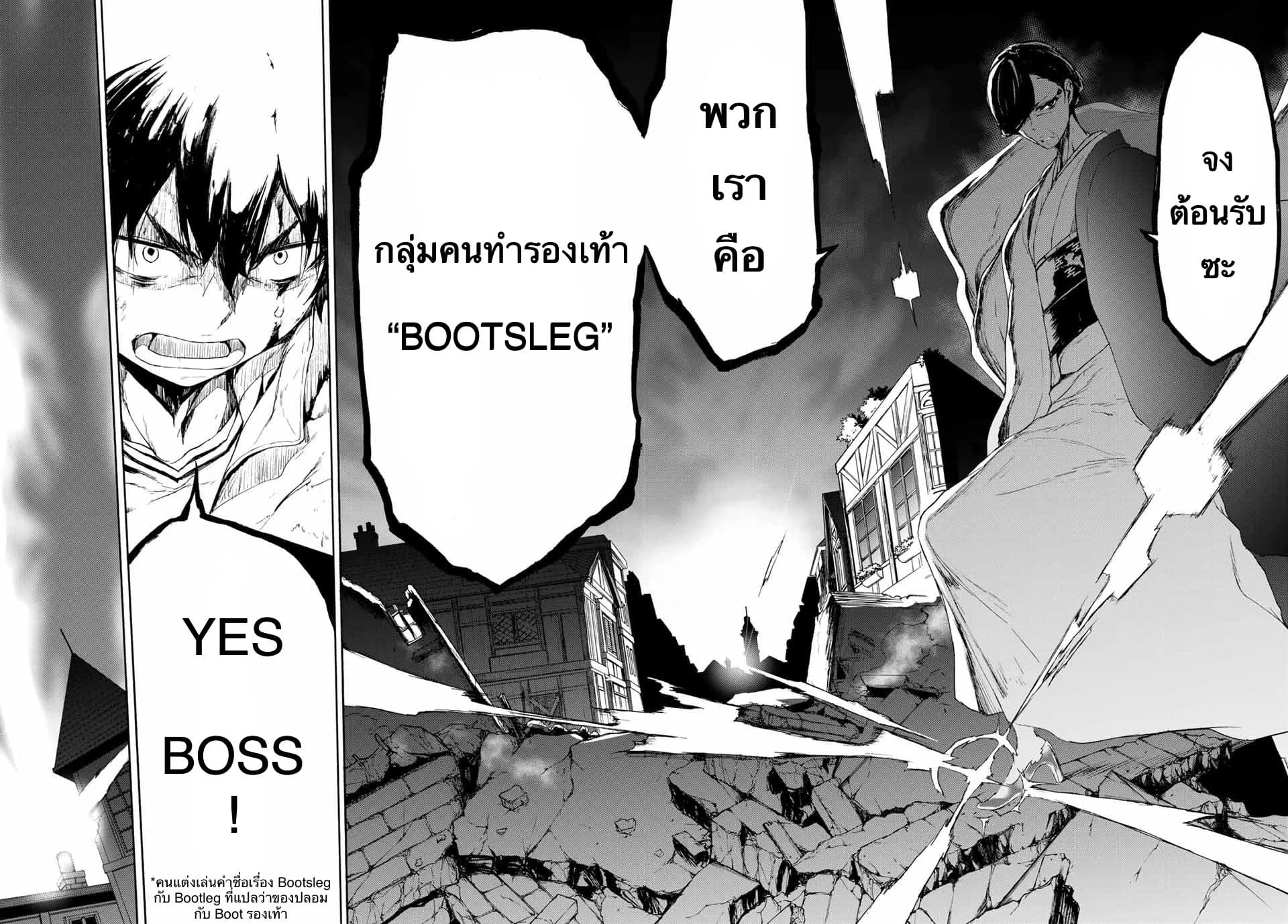 Bootsleg page 45