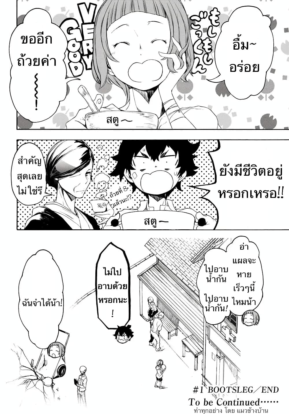 Bootsleg page 46