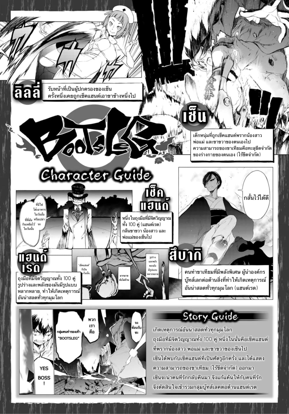 Bootsleg page 47